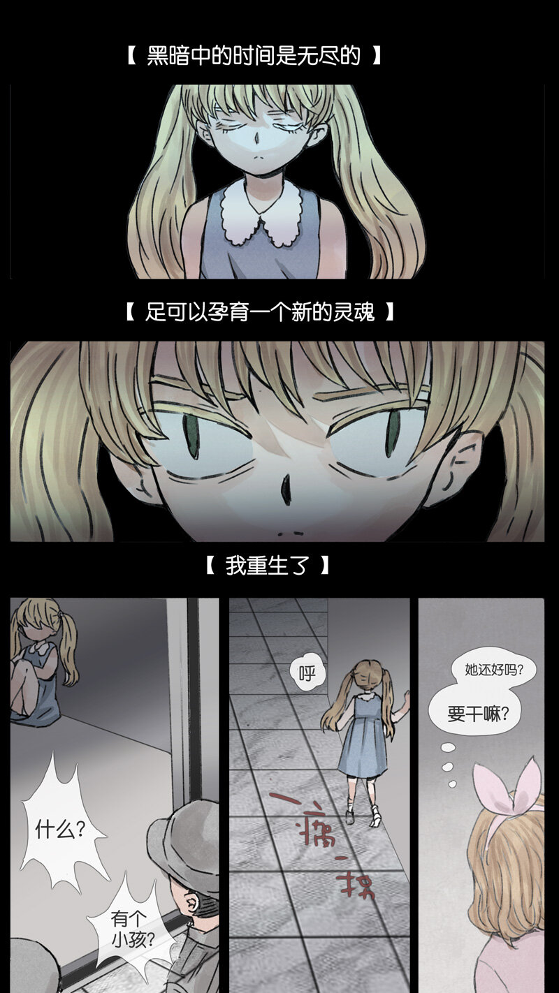 42.长夜-第42话