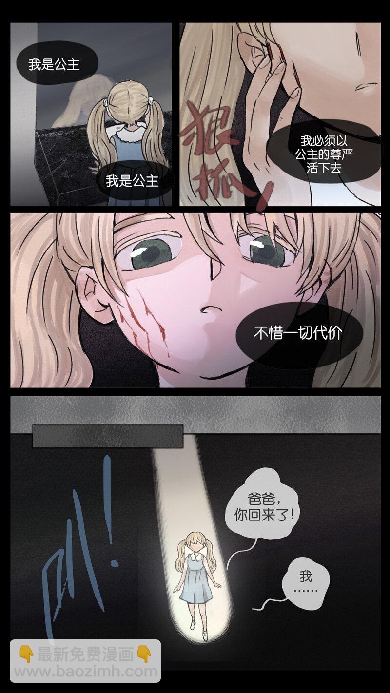 42.长夜-第42话