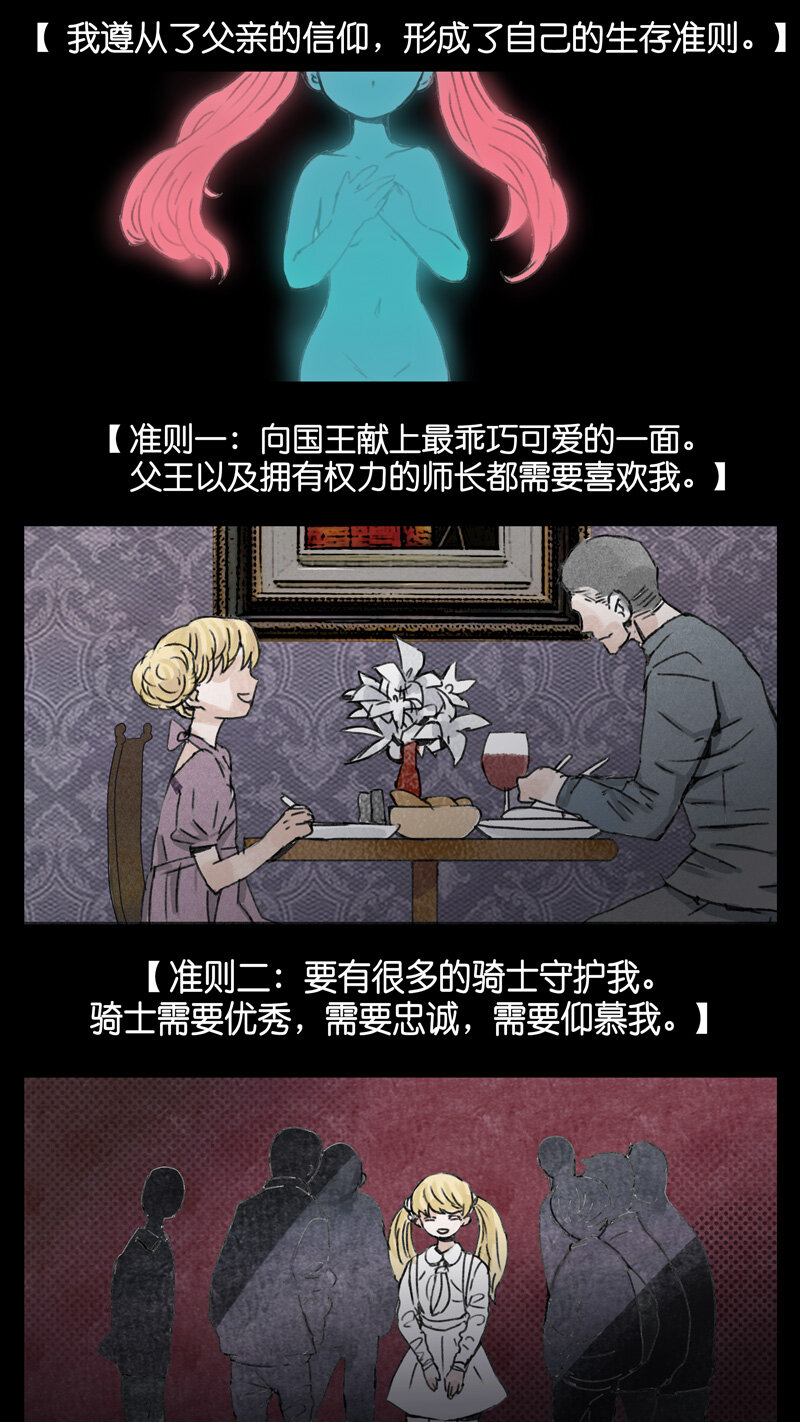 42.长夜-第42话