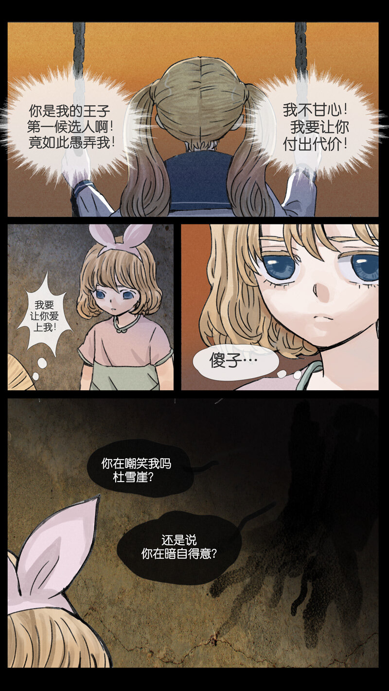 42.长夜-第42话