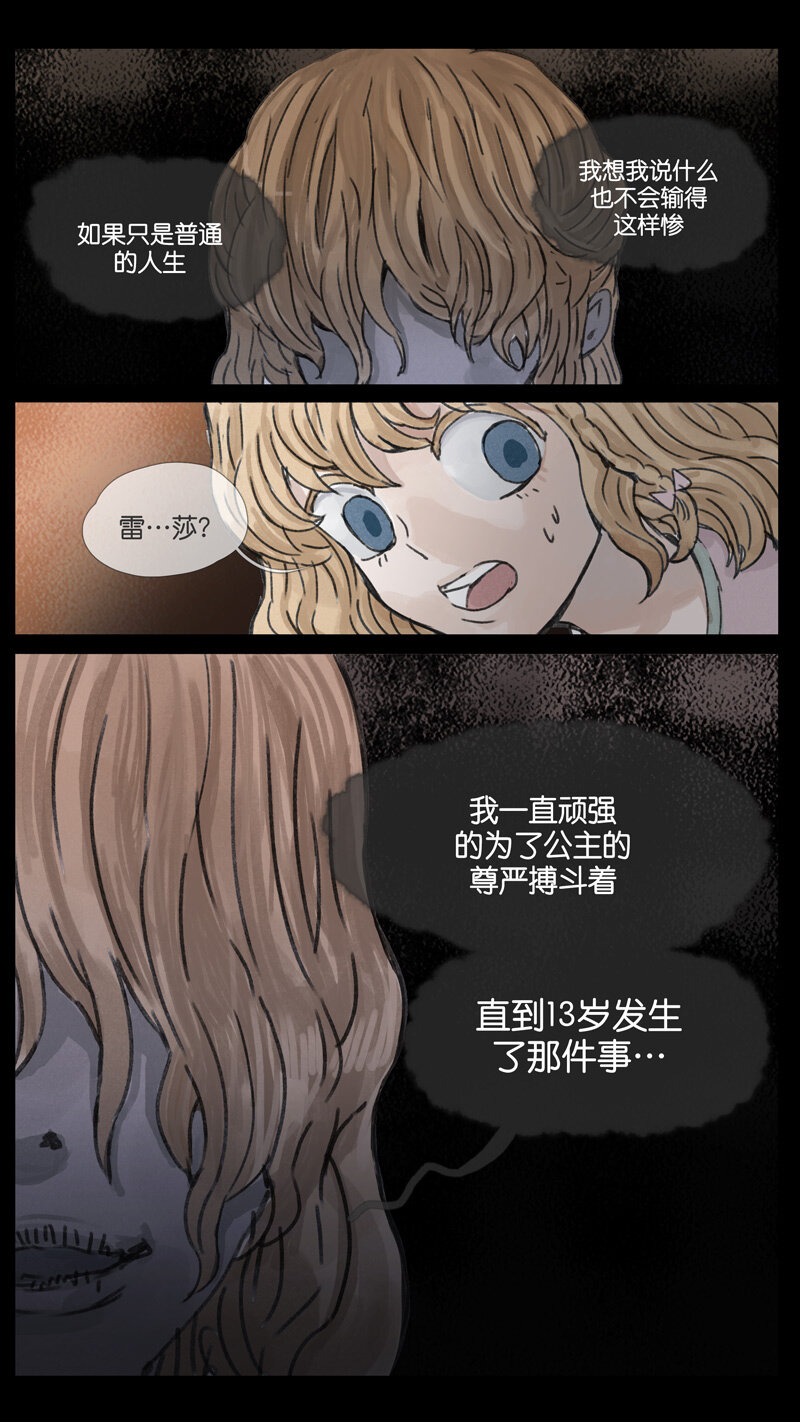 42.长夜-第42话