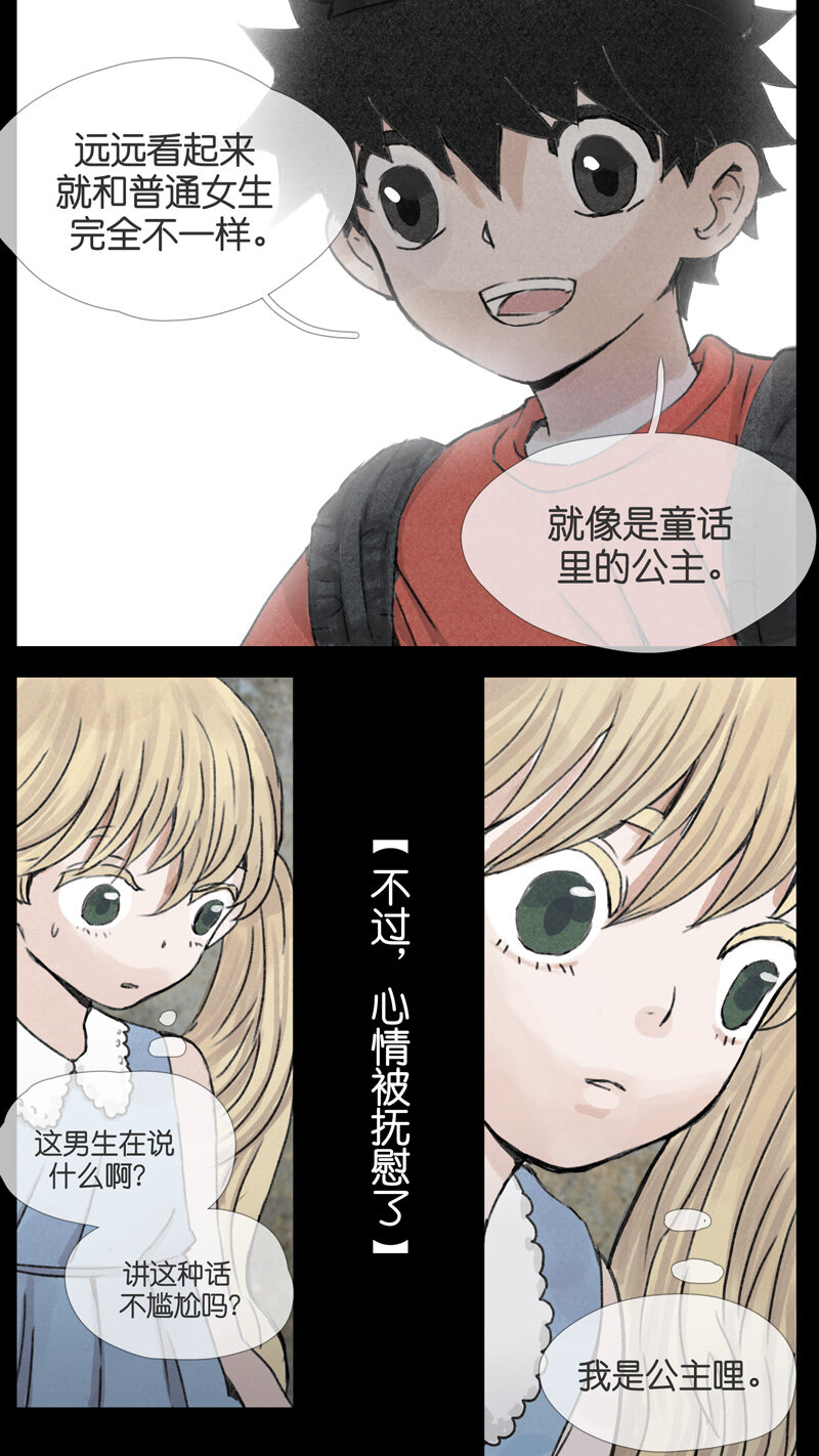 42.长夜-第42话