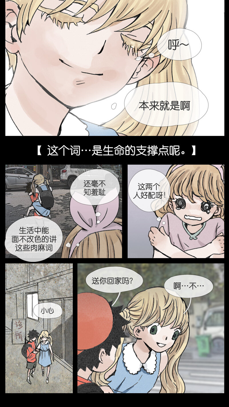 42.长夜-第42话