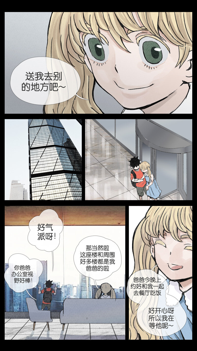 42.长夜-第42话