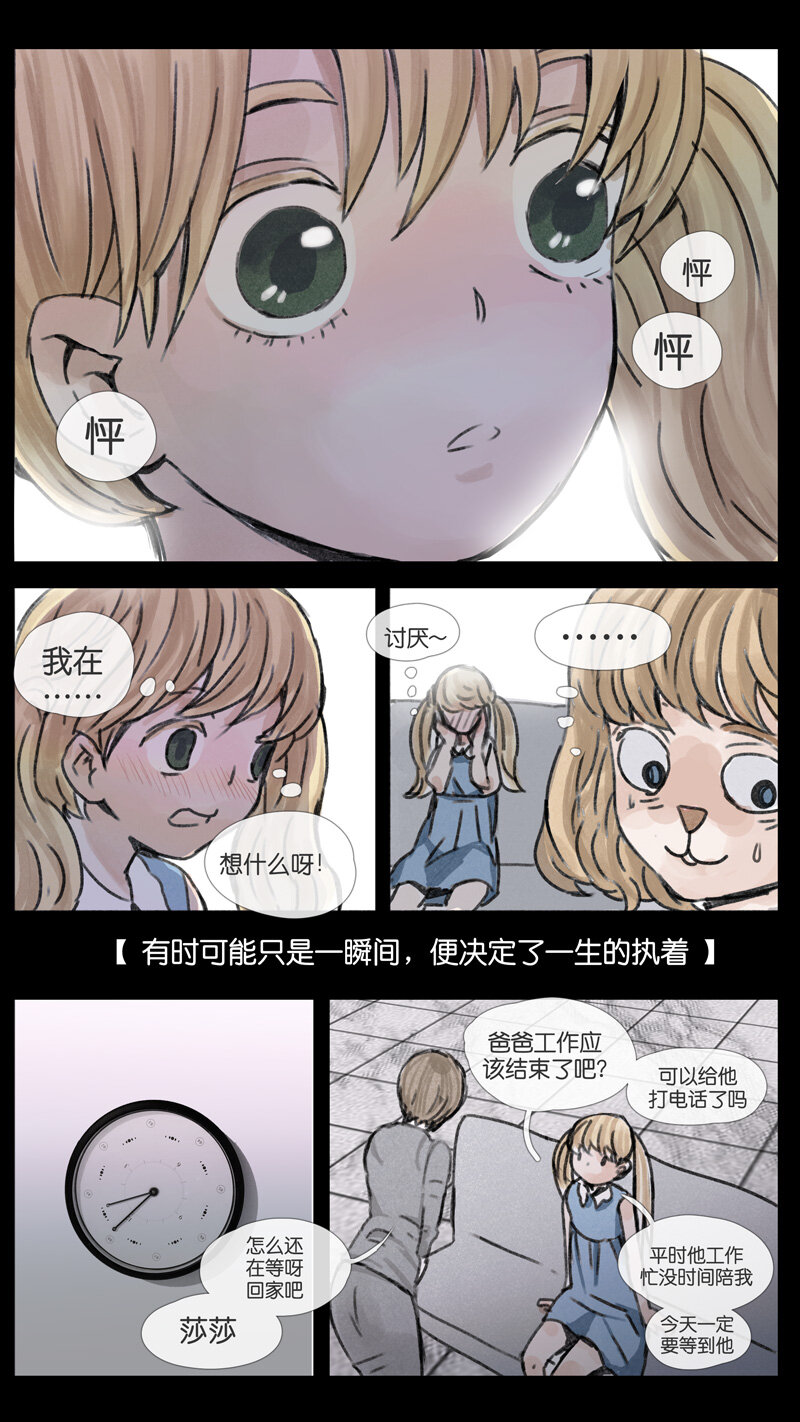 42.长夜-第42话