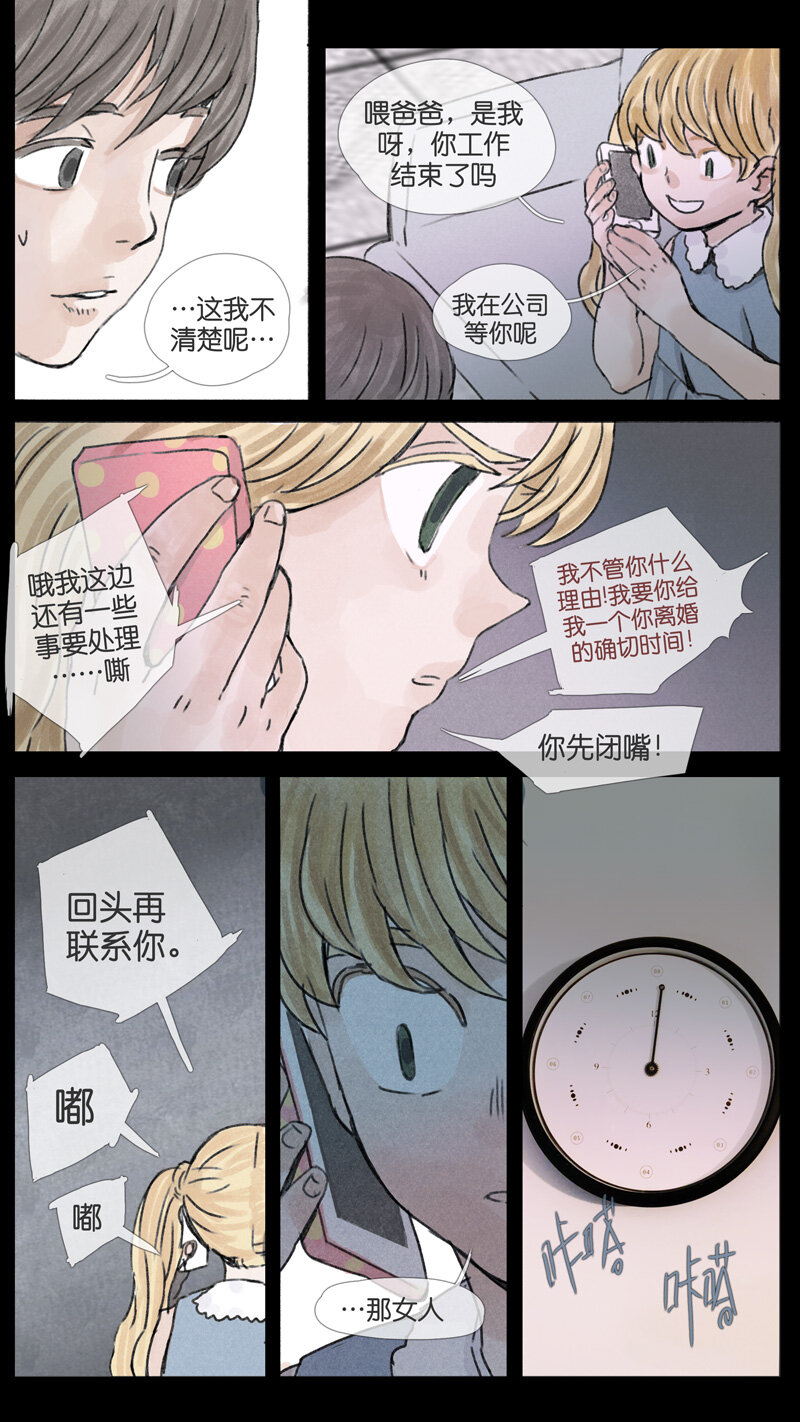 42.长夜-第42话