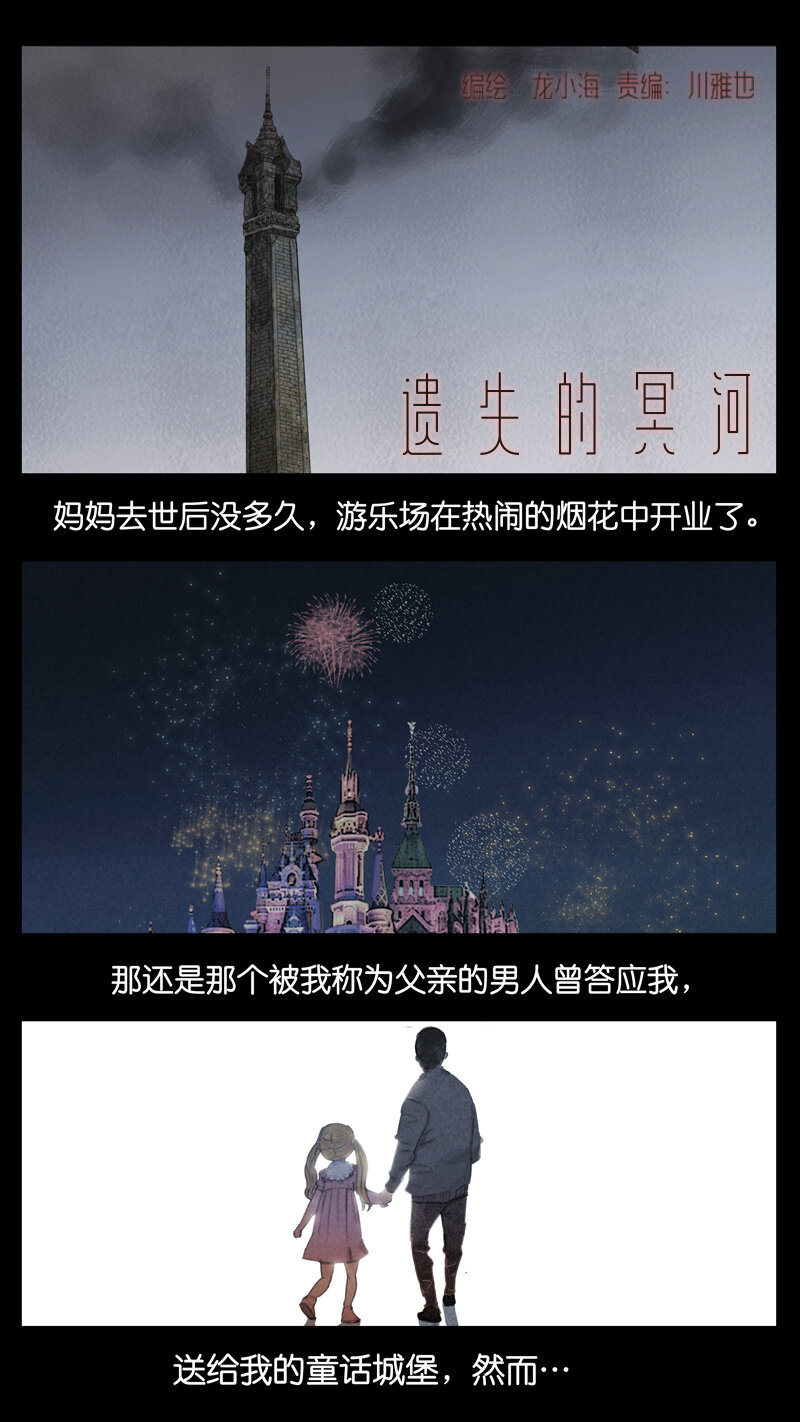 44.契约-第44话