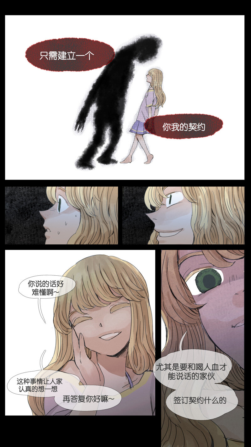 44.契约-第44话