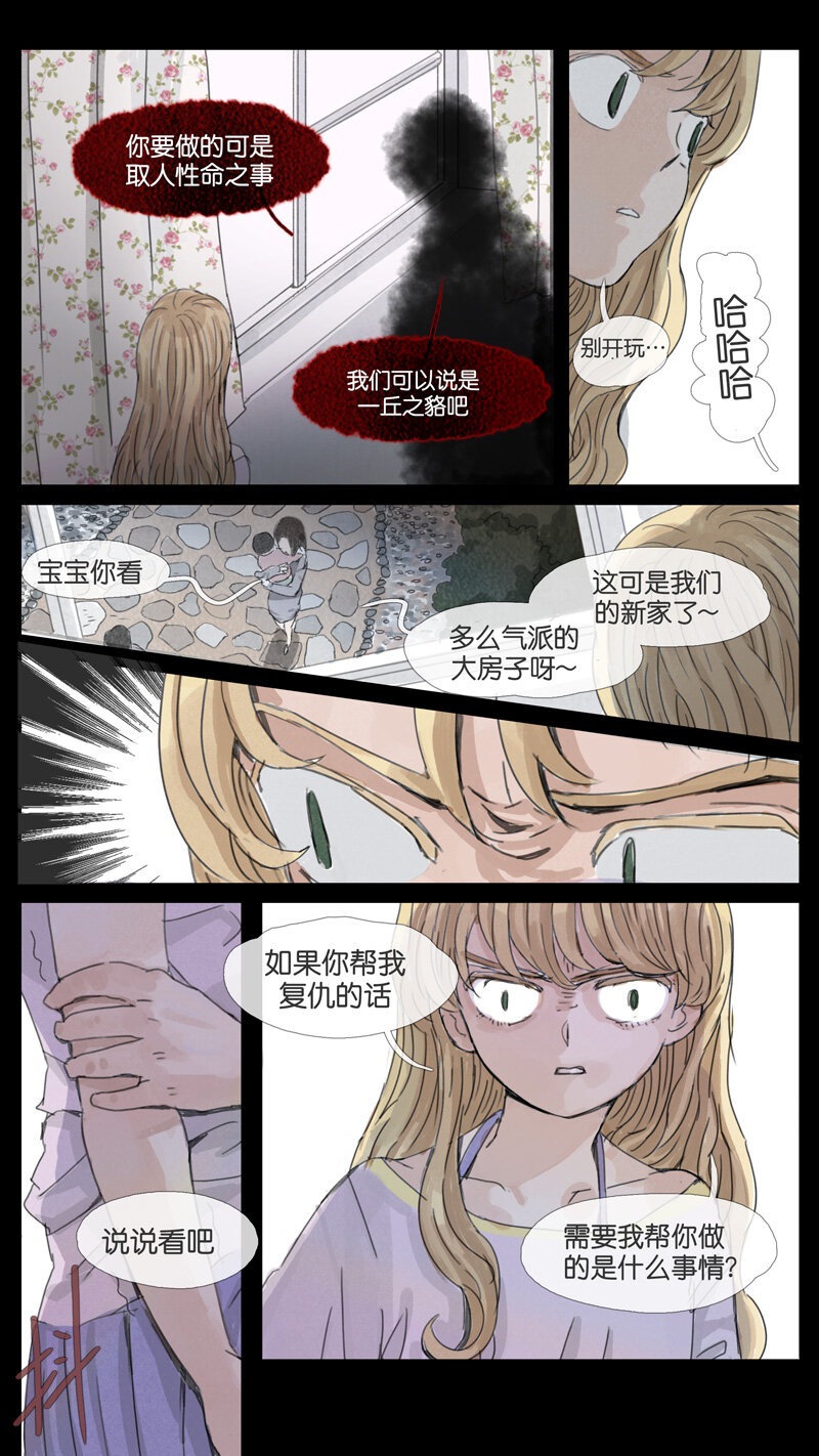 44.契约-第44话