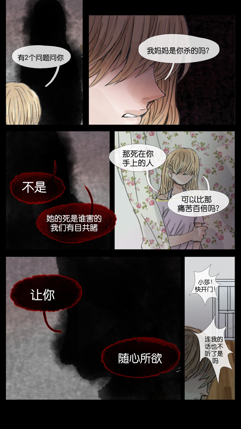 44.契约-第44话