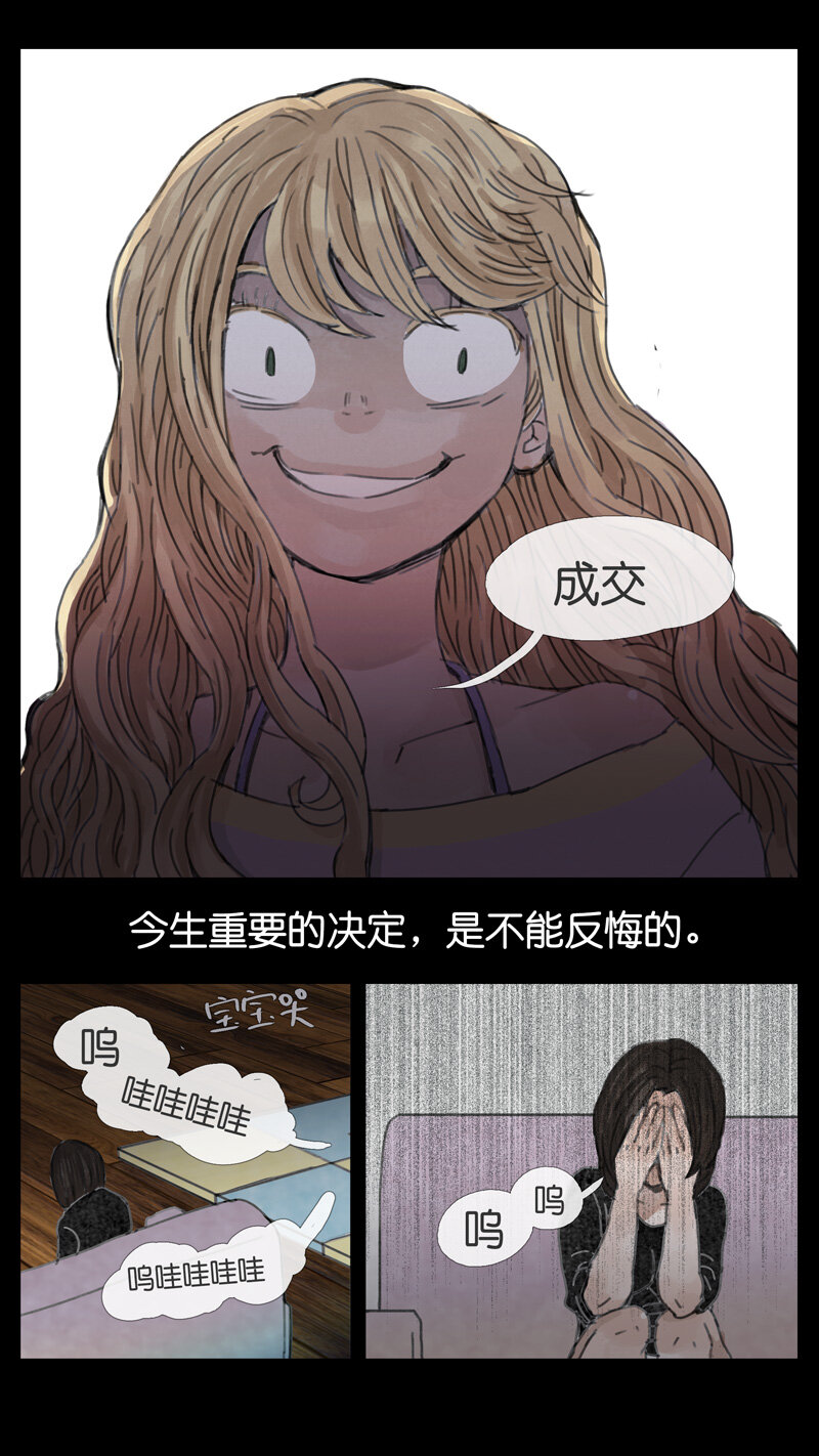 44.契约-第44话