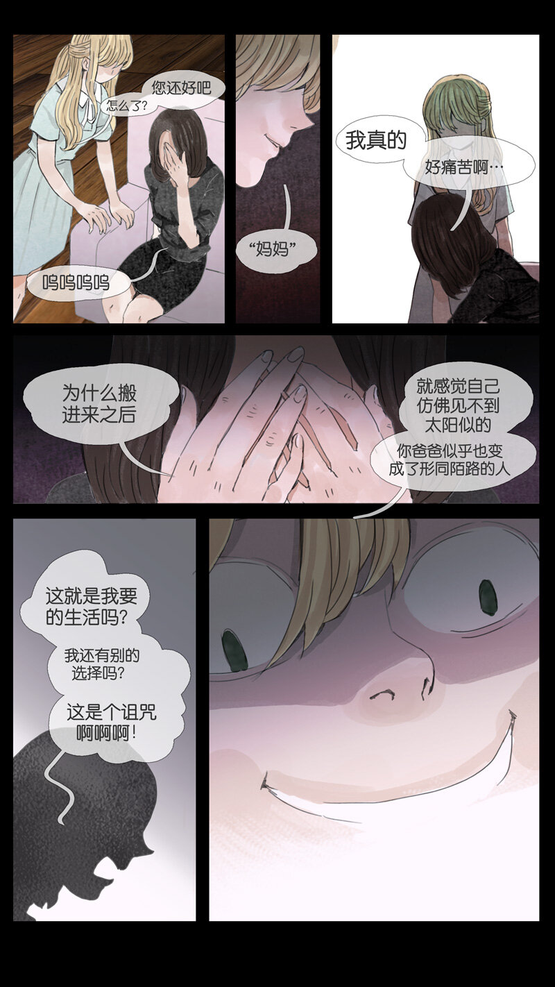 44.契约-第44话