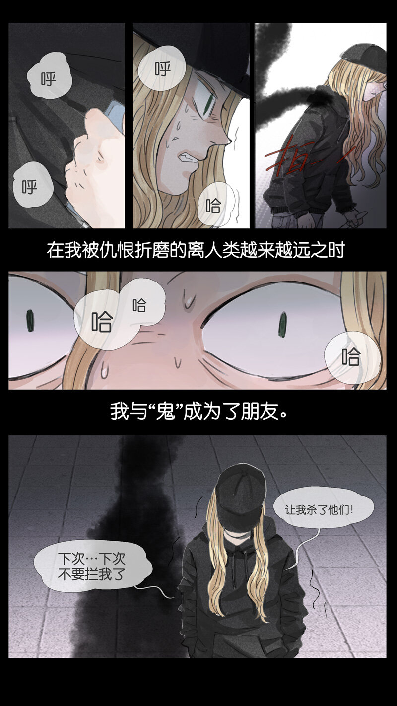 44.契约-第44话