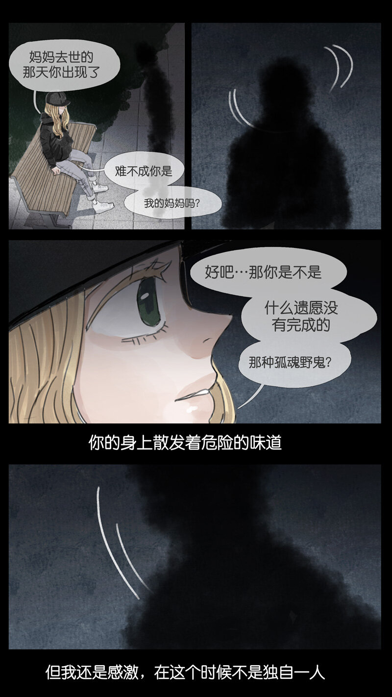 44.契约-第44话
