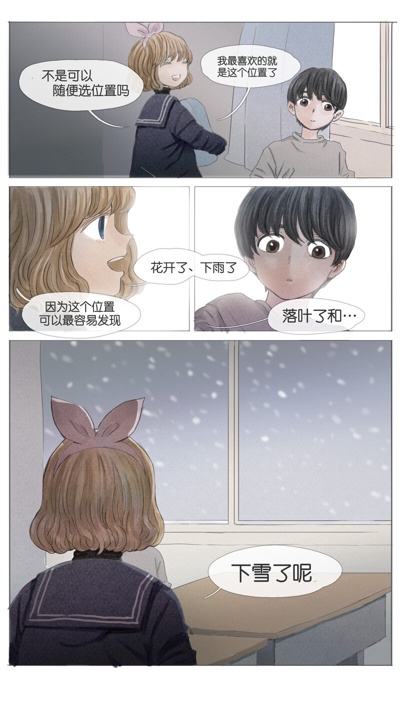 46.初雪-第46话