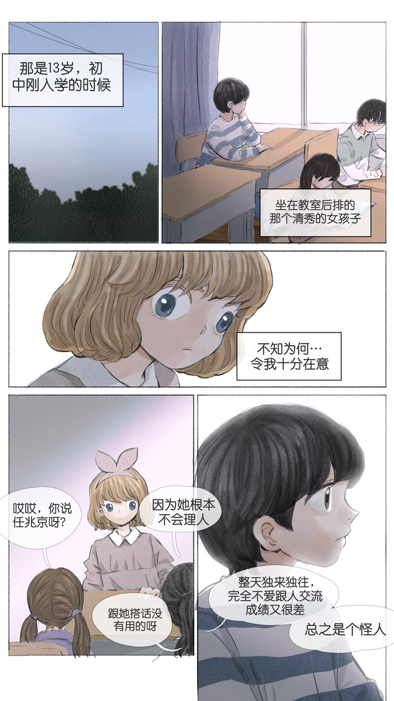 46.初雪-第46话