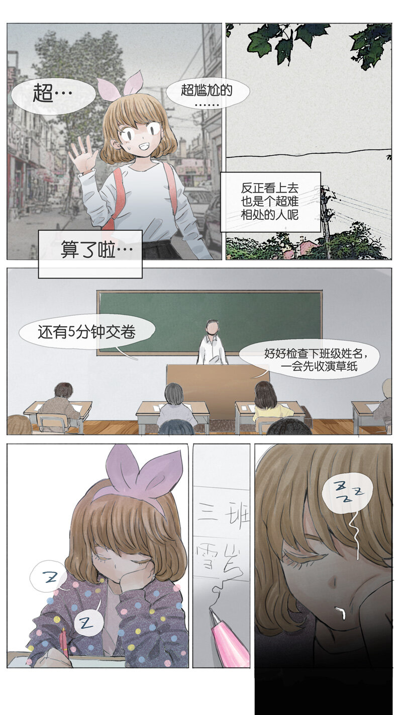 46.初雪-第46话