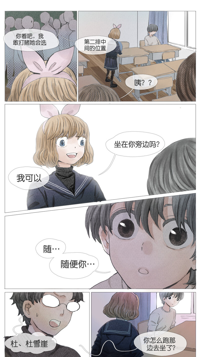 46.初雪-第46话