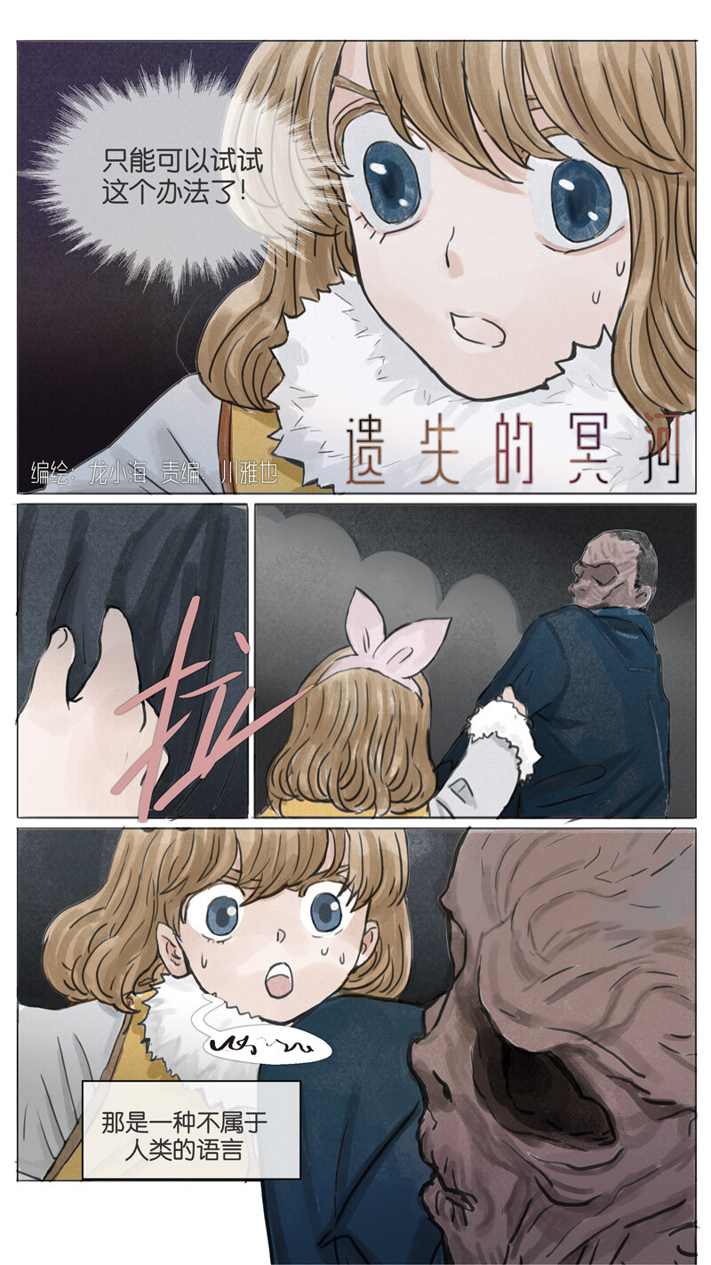 48.初雪-第48话