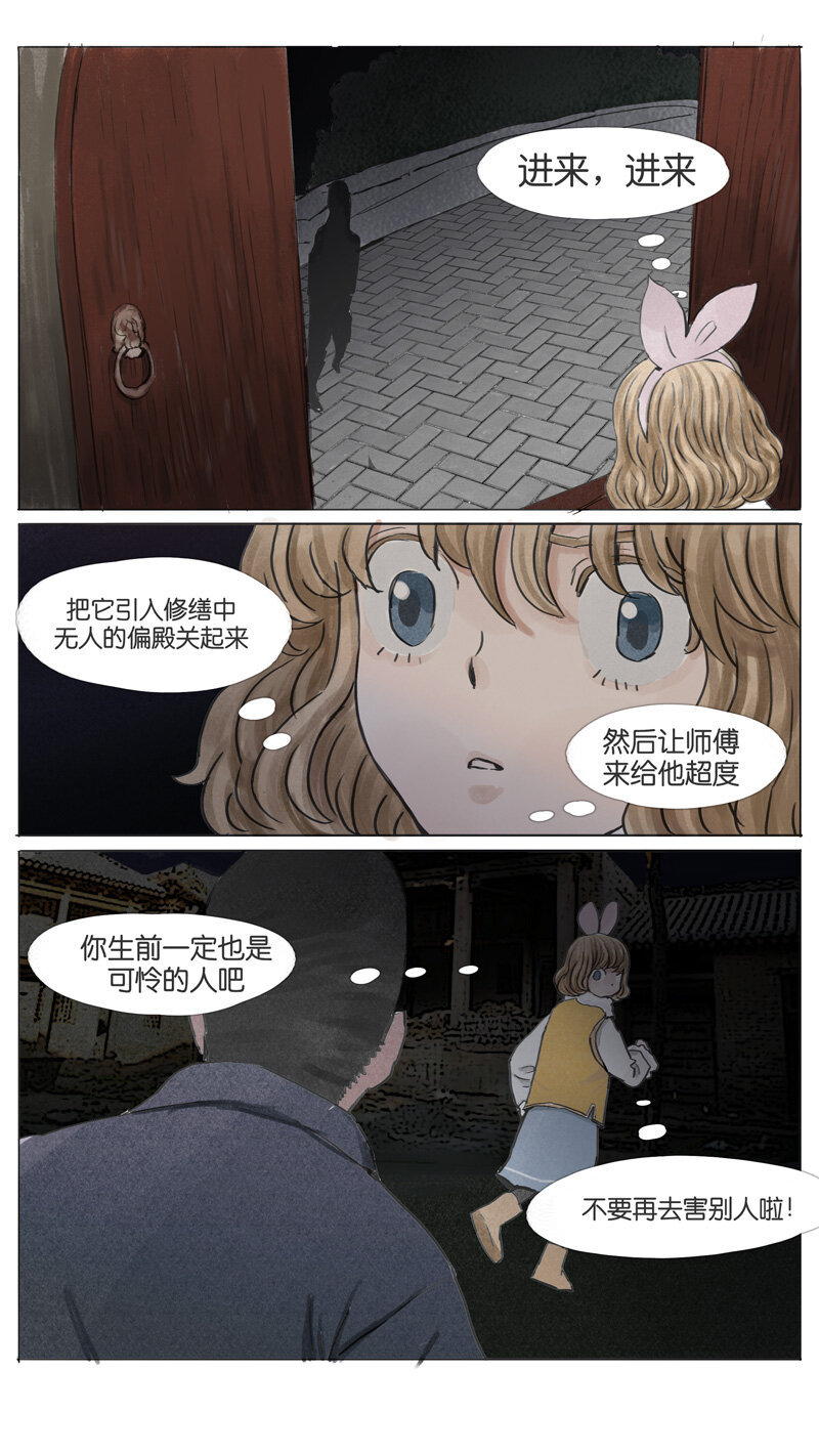 48.初雪-第48话