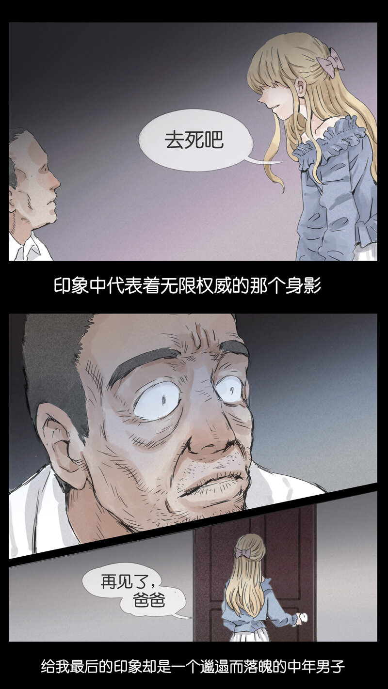 50.尊严-第50话