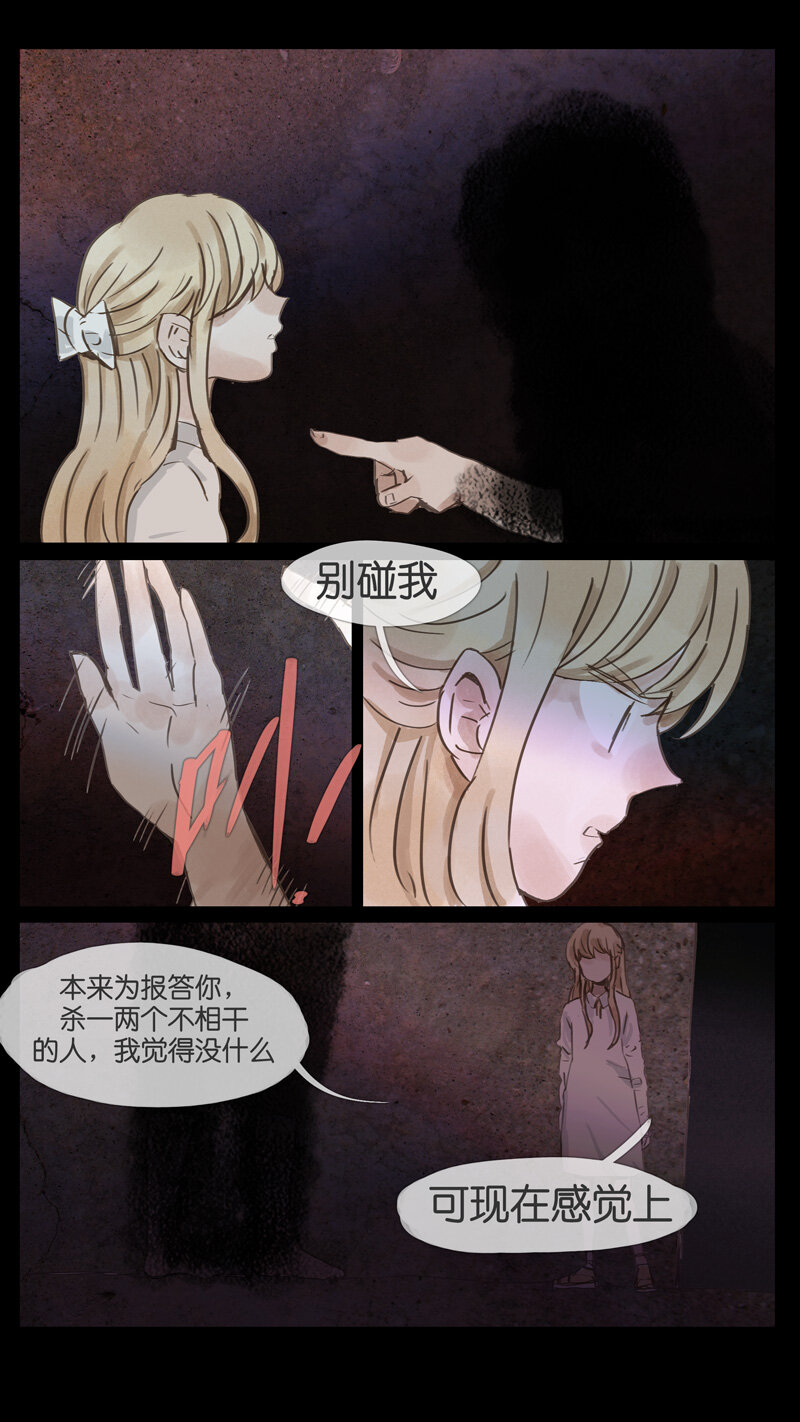 52.奴仆-第52话