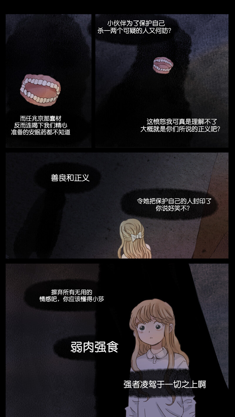 52.奴仆-第52话
