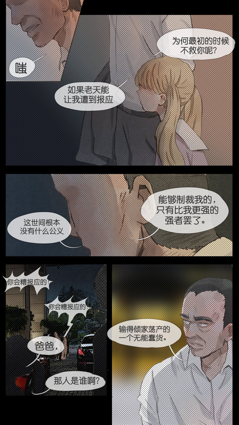 52.奴仆-第52话