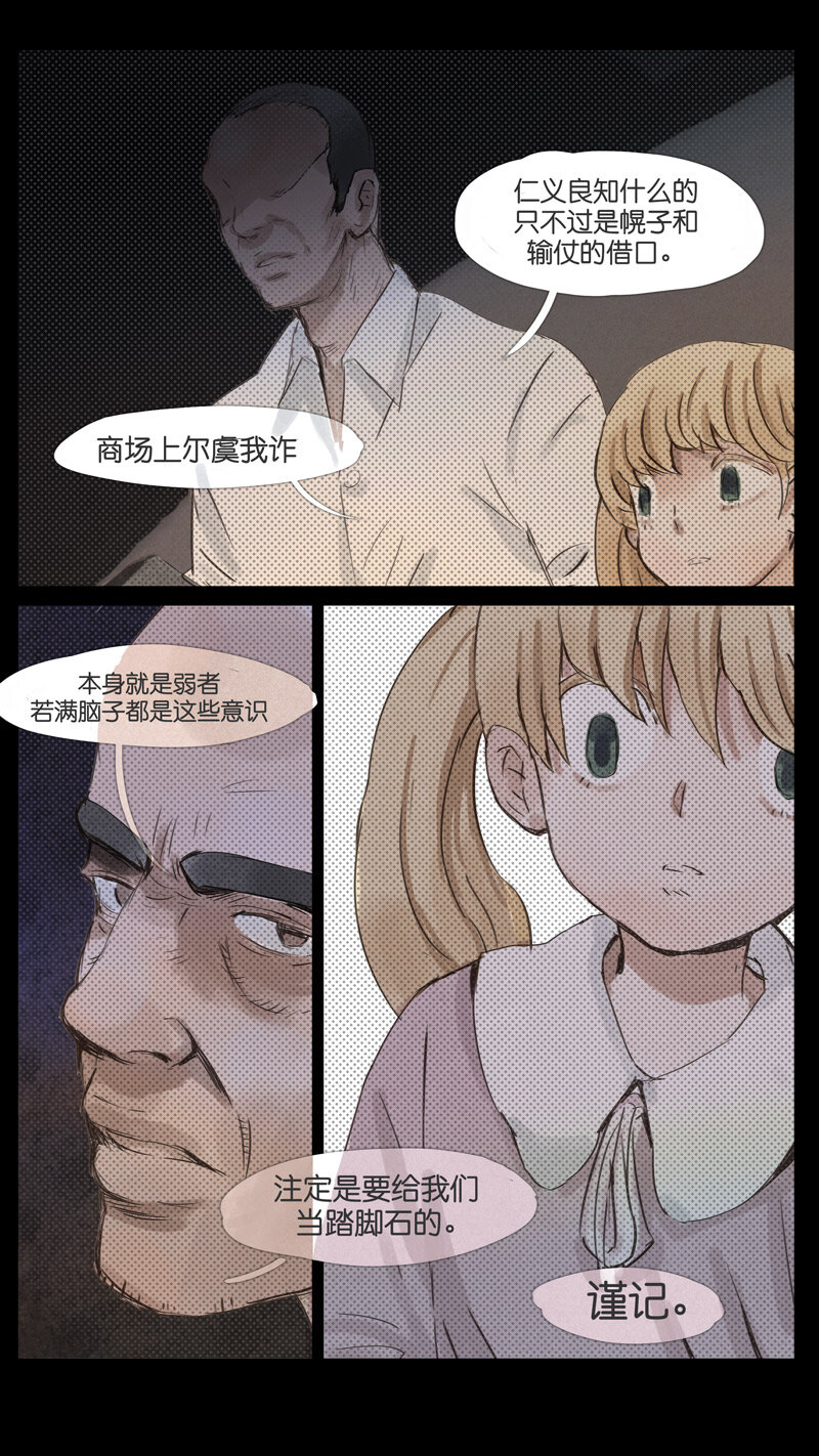 52.奴仆-第52话