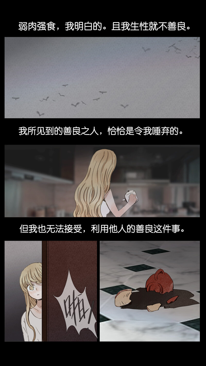 52.奴仆-第52话