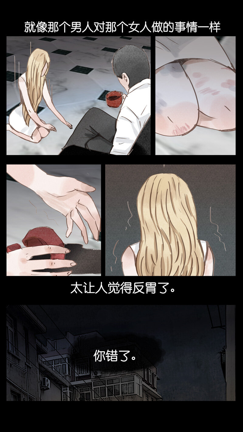 52.奴仆-第52话