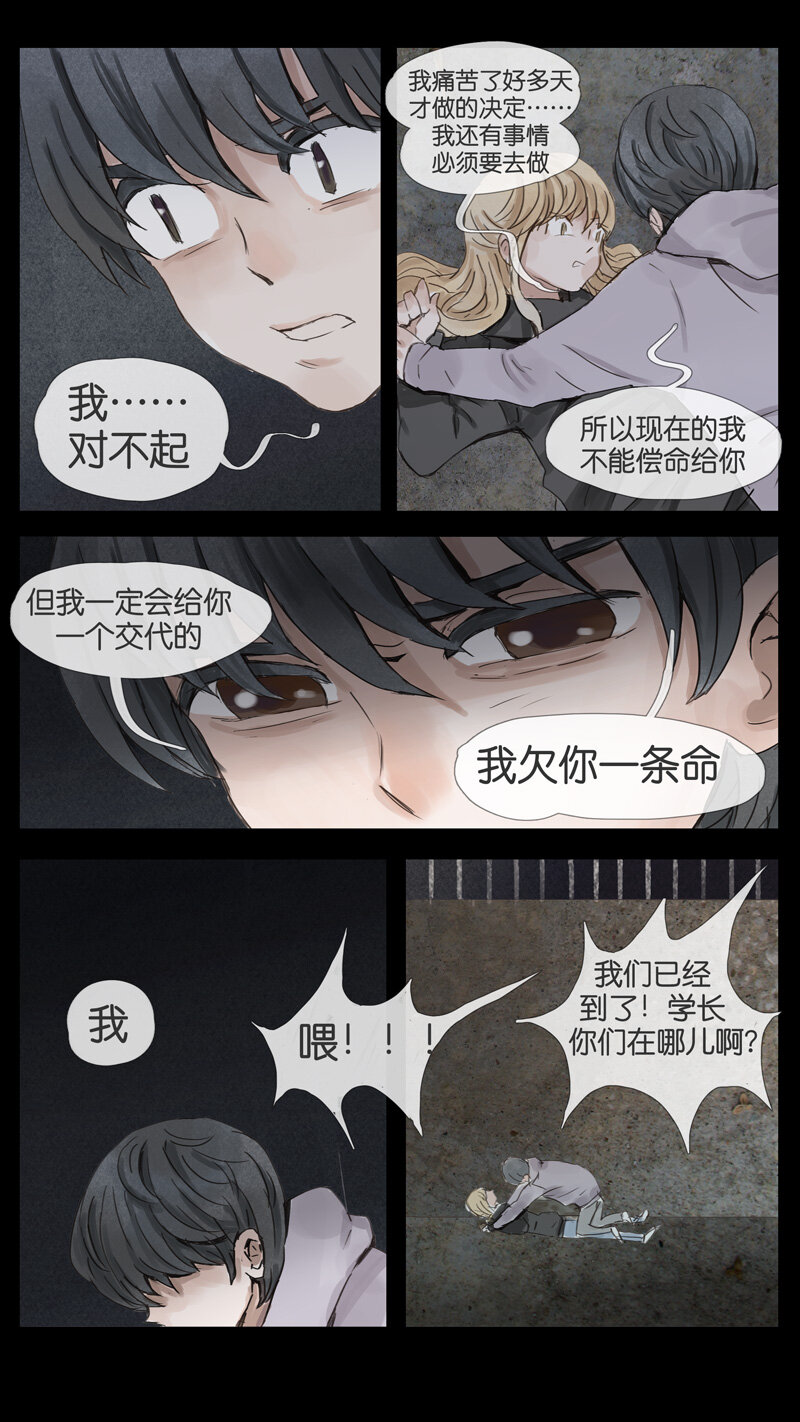 54.失败-第54话