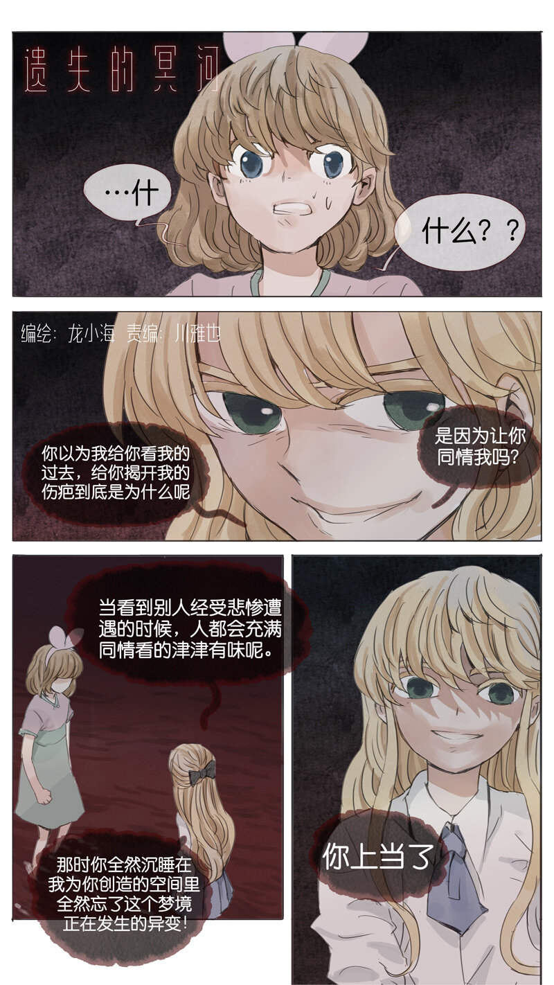 56 .白痴-第56话