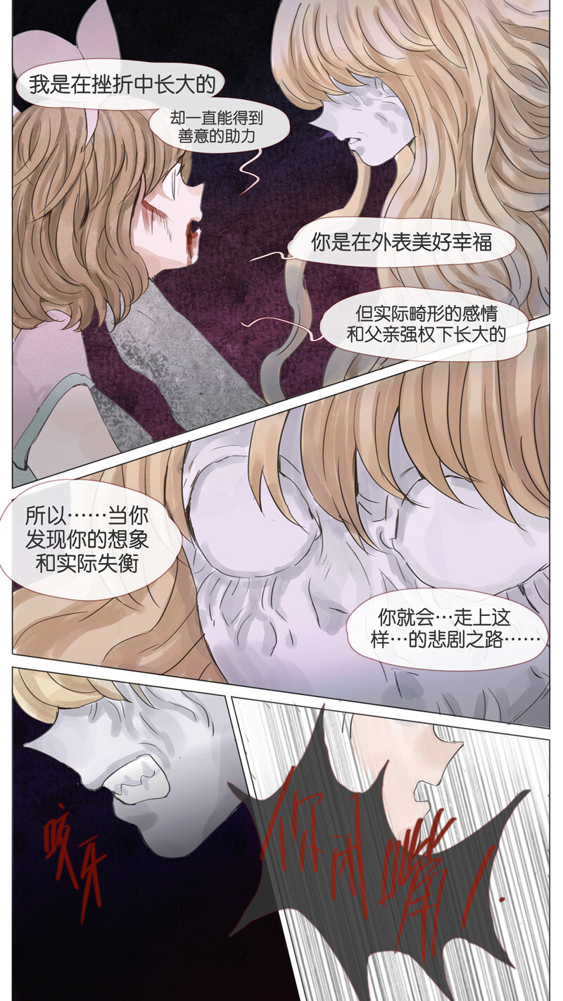 56 .白痴-第56话