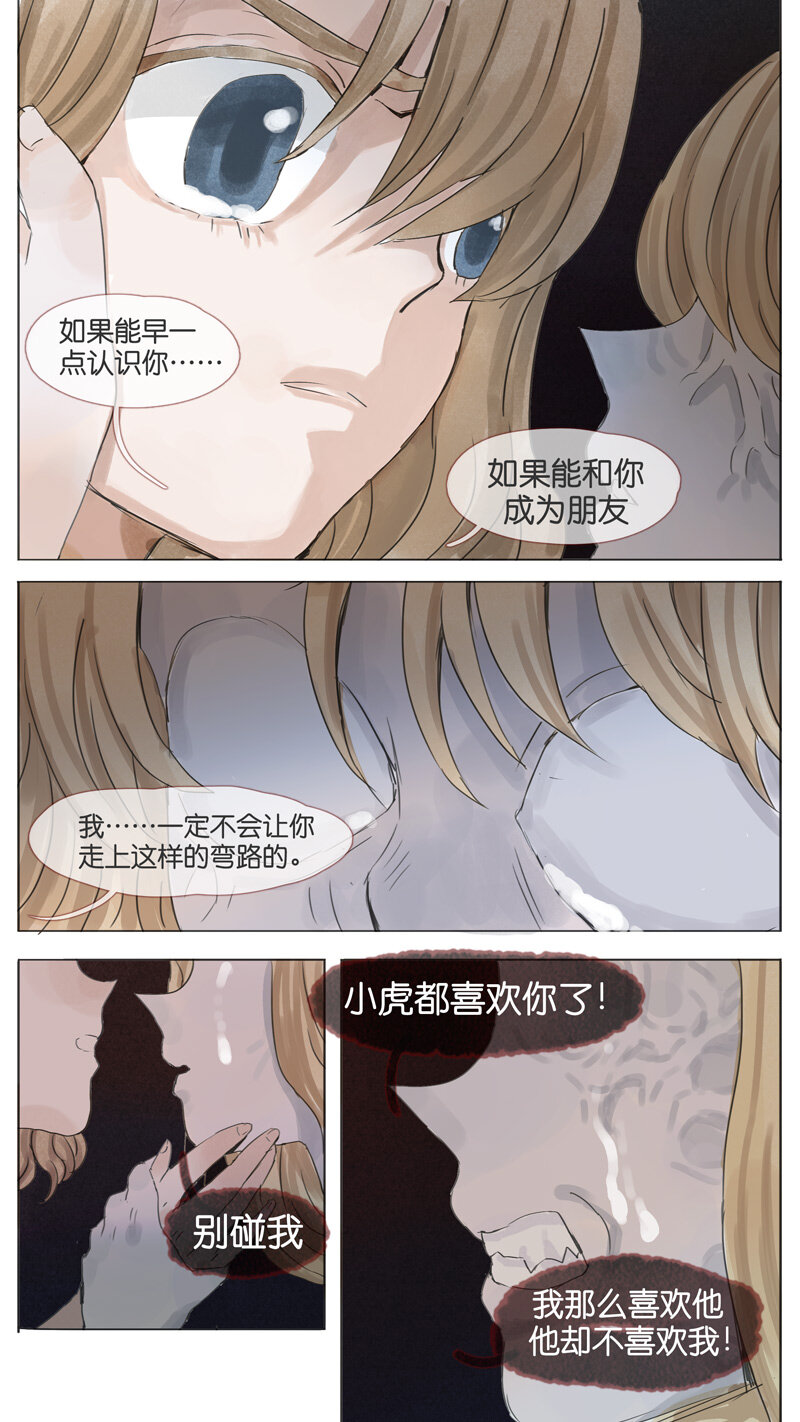 56 .白痴-第56话