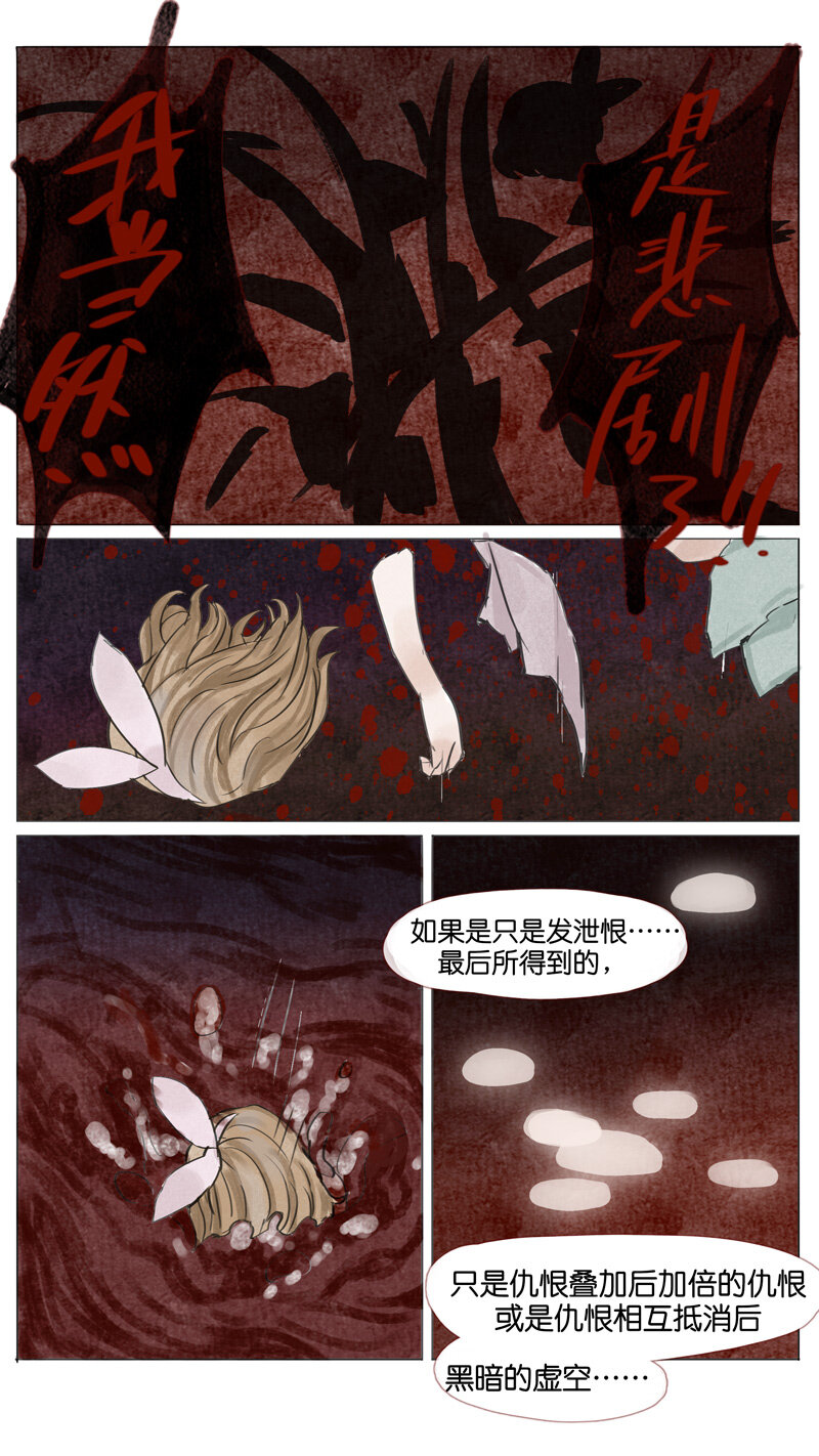 56 .白痴-第56话