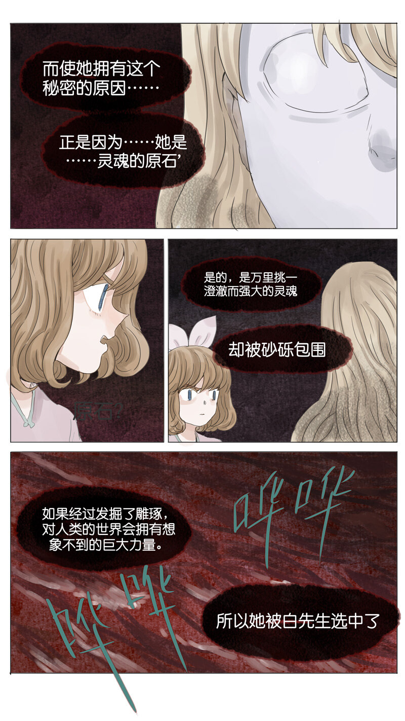 56 .白痴-第56话
