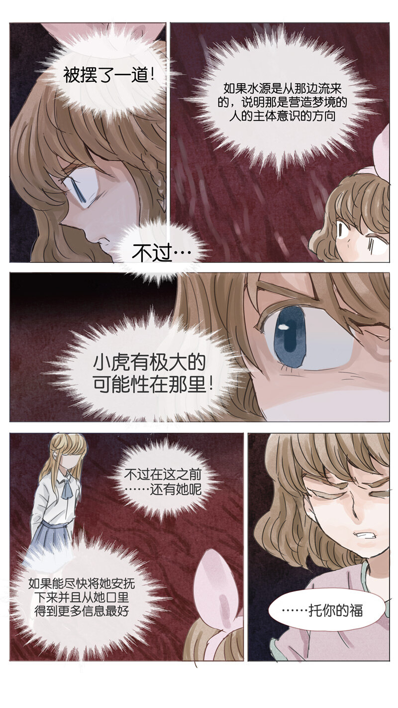56 .白痴-第56话
