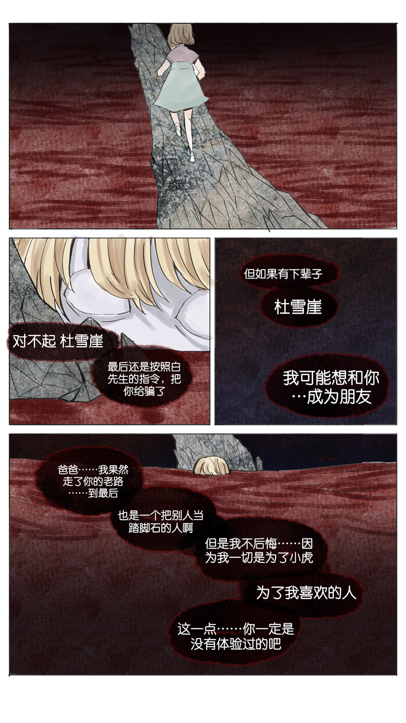 56 .白痴-第56话