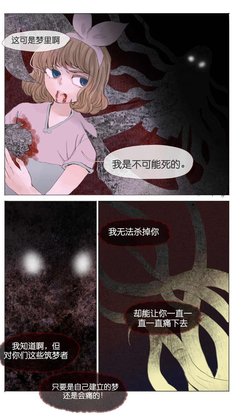 56 .白痴-第56话