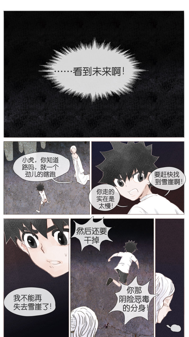 58.迷宫-第58话