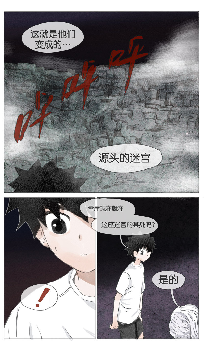 58.迷宫-第58话