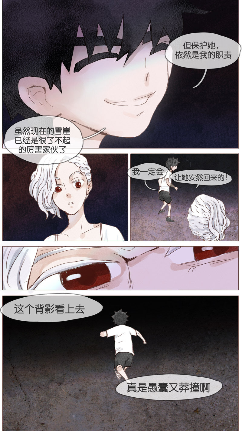 58.迷宫-第58话