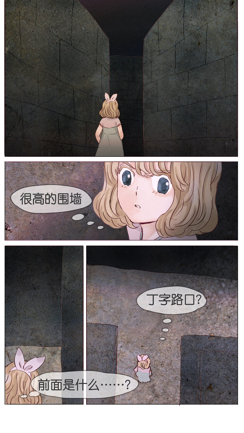 58.迷宫-第58话