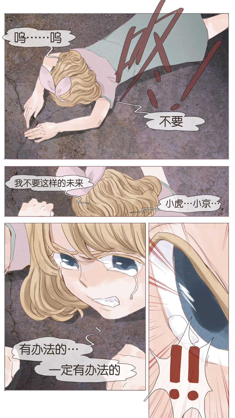 58.迷宫-第58话