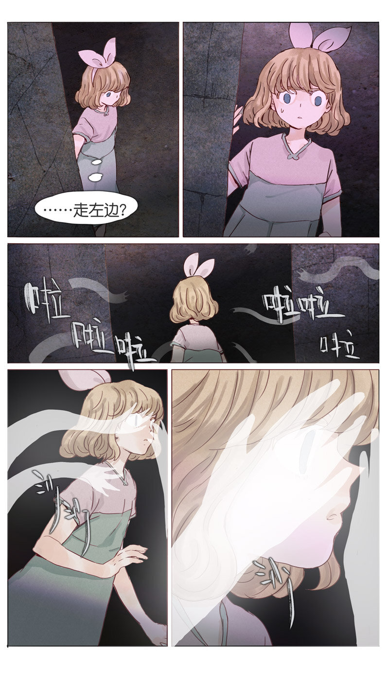 58.迷宫-第58话