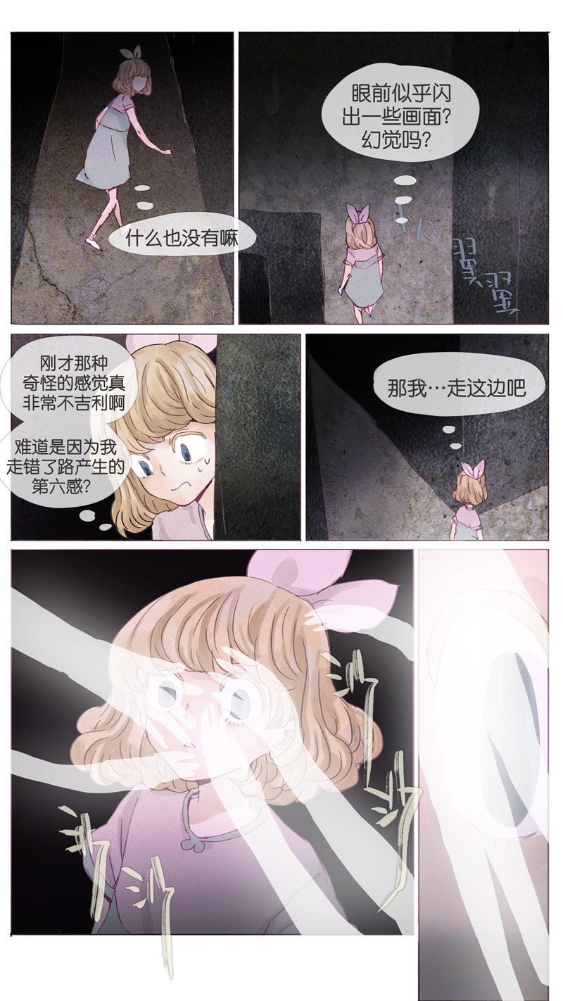 58.迷宫-第58话