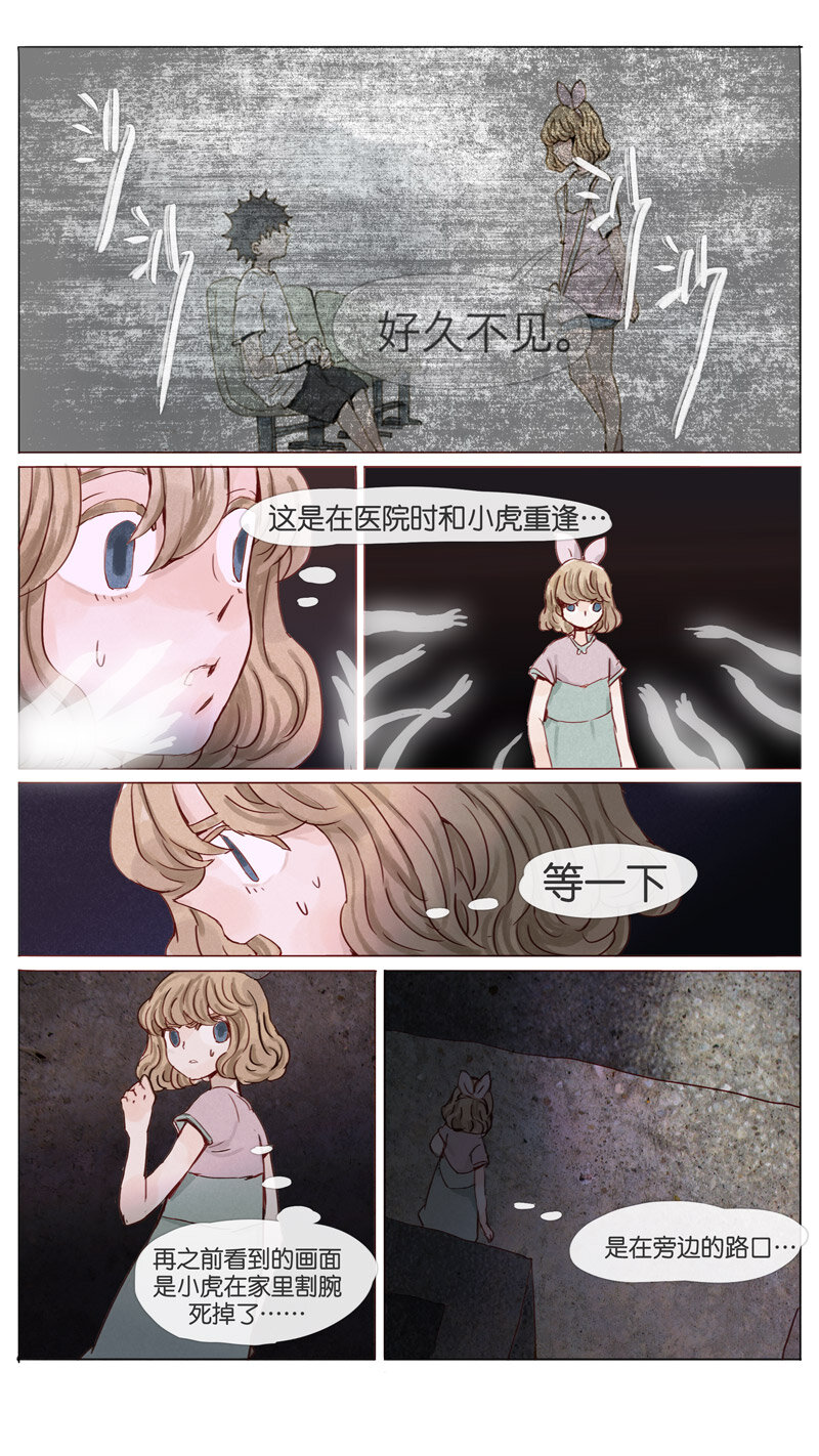 58.迷宫-第58话