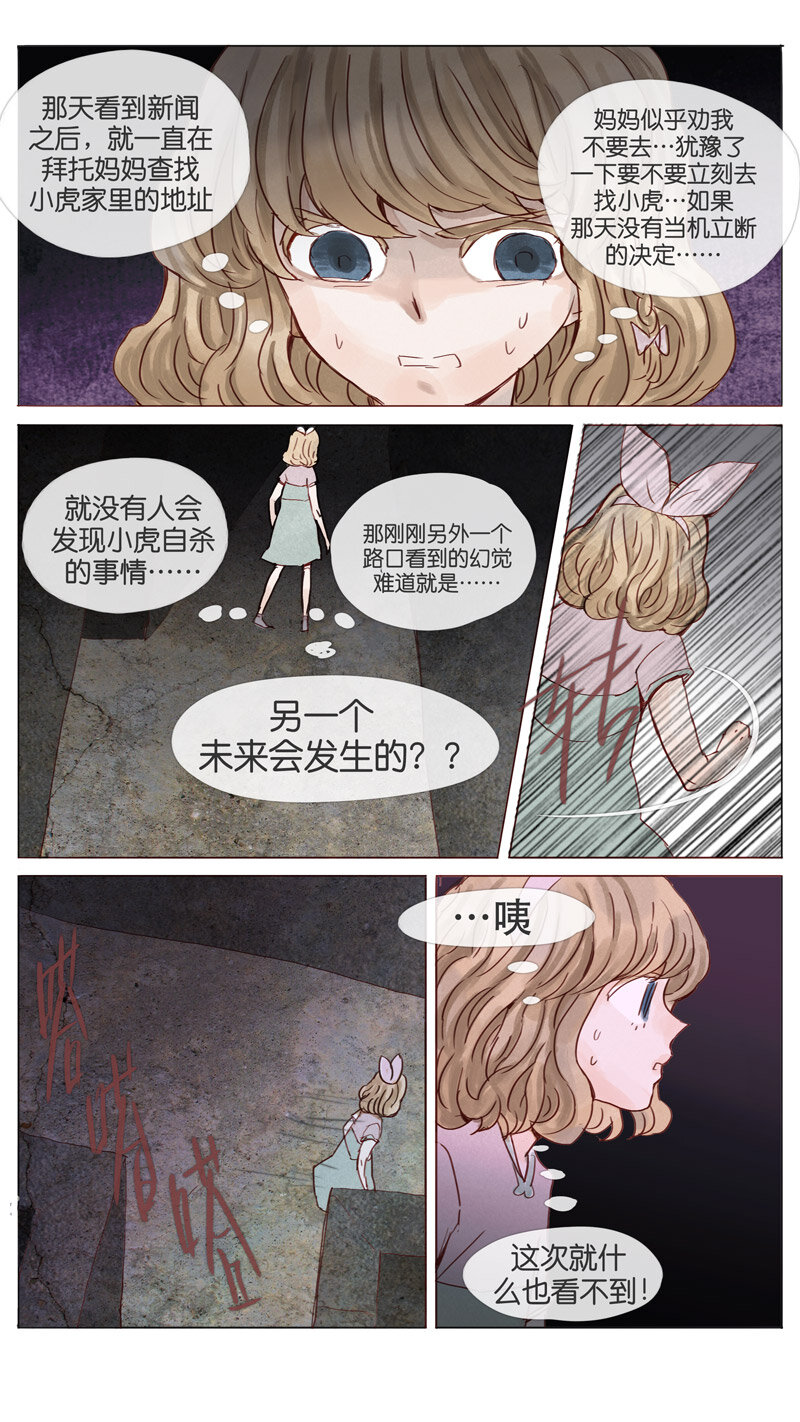 58.迷宫-第58话