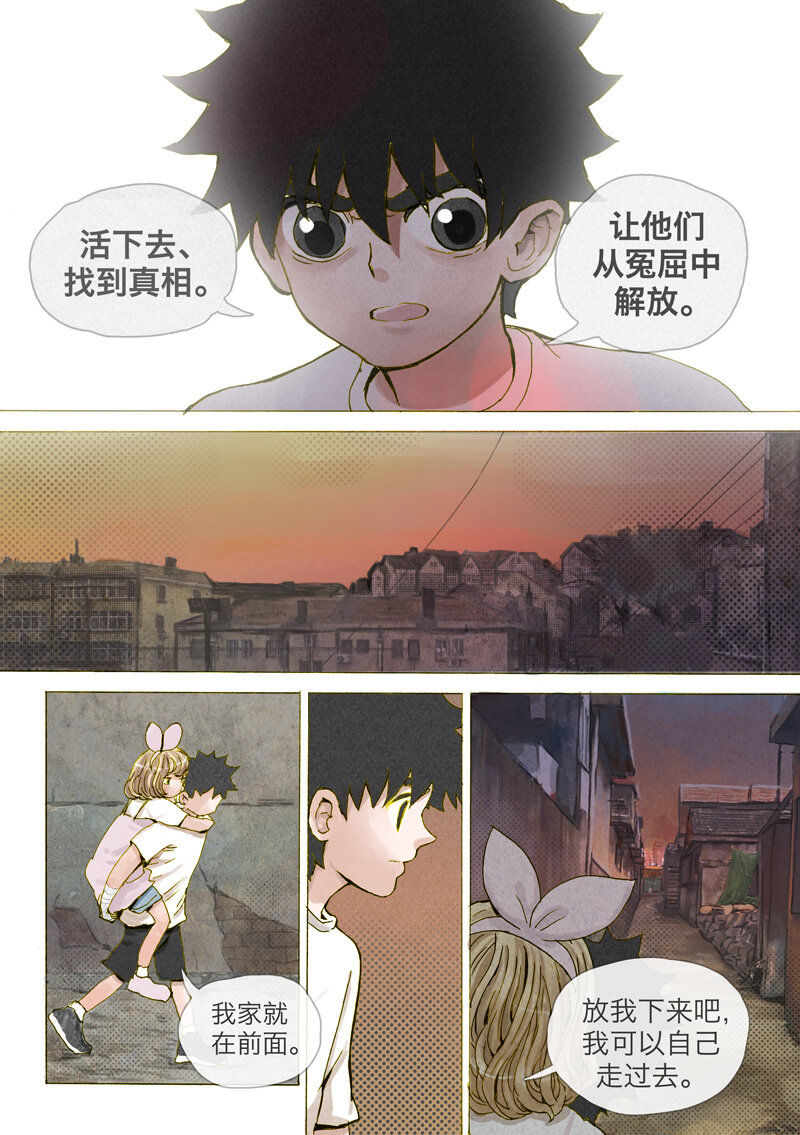 8.执念-第8话
